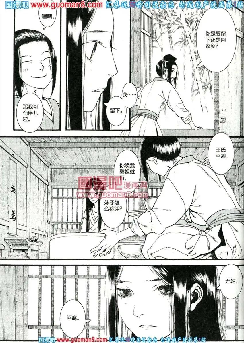 342期 全本(1/6)-第3话