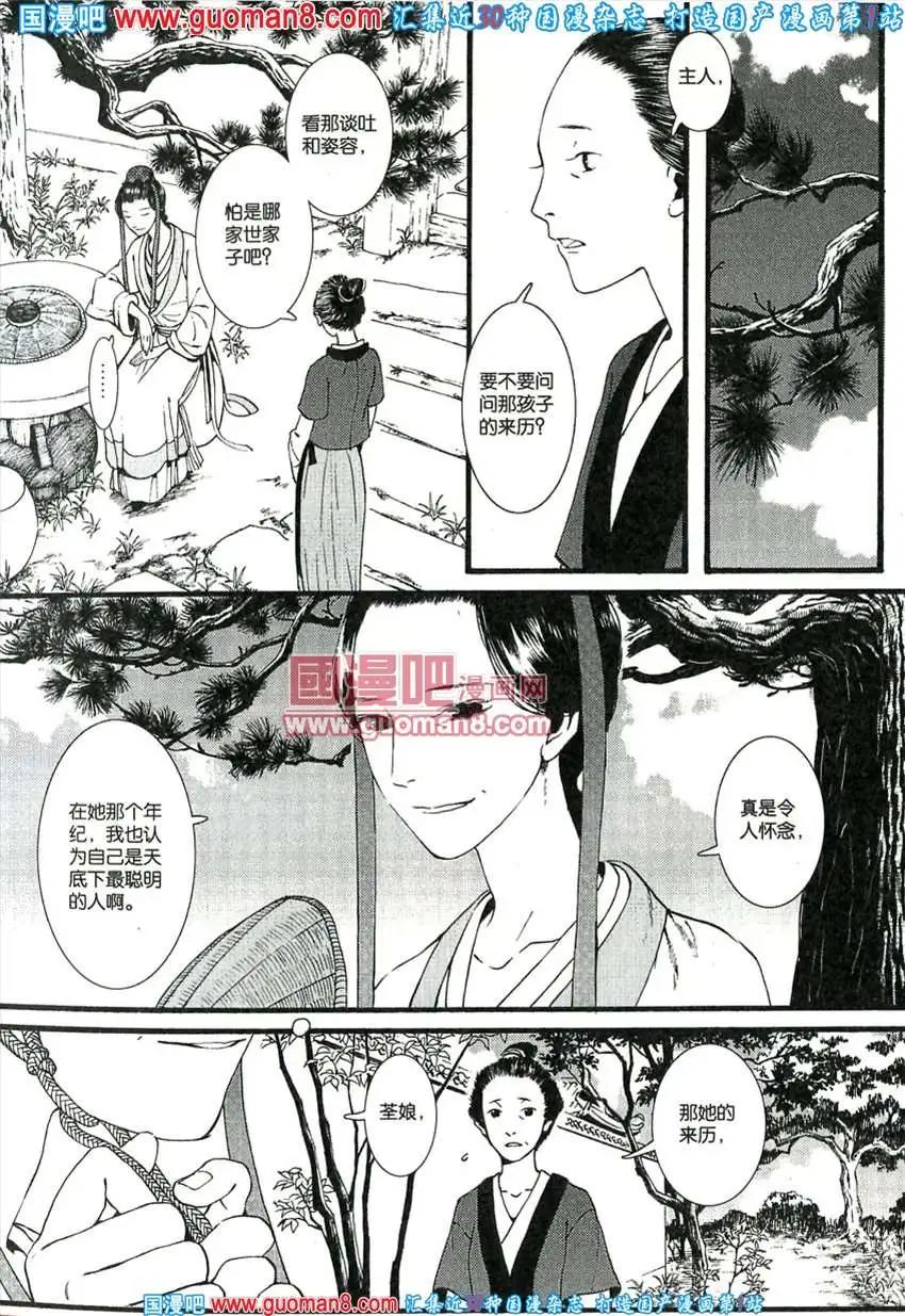 342期 全本(1/6)-第3话