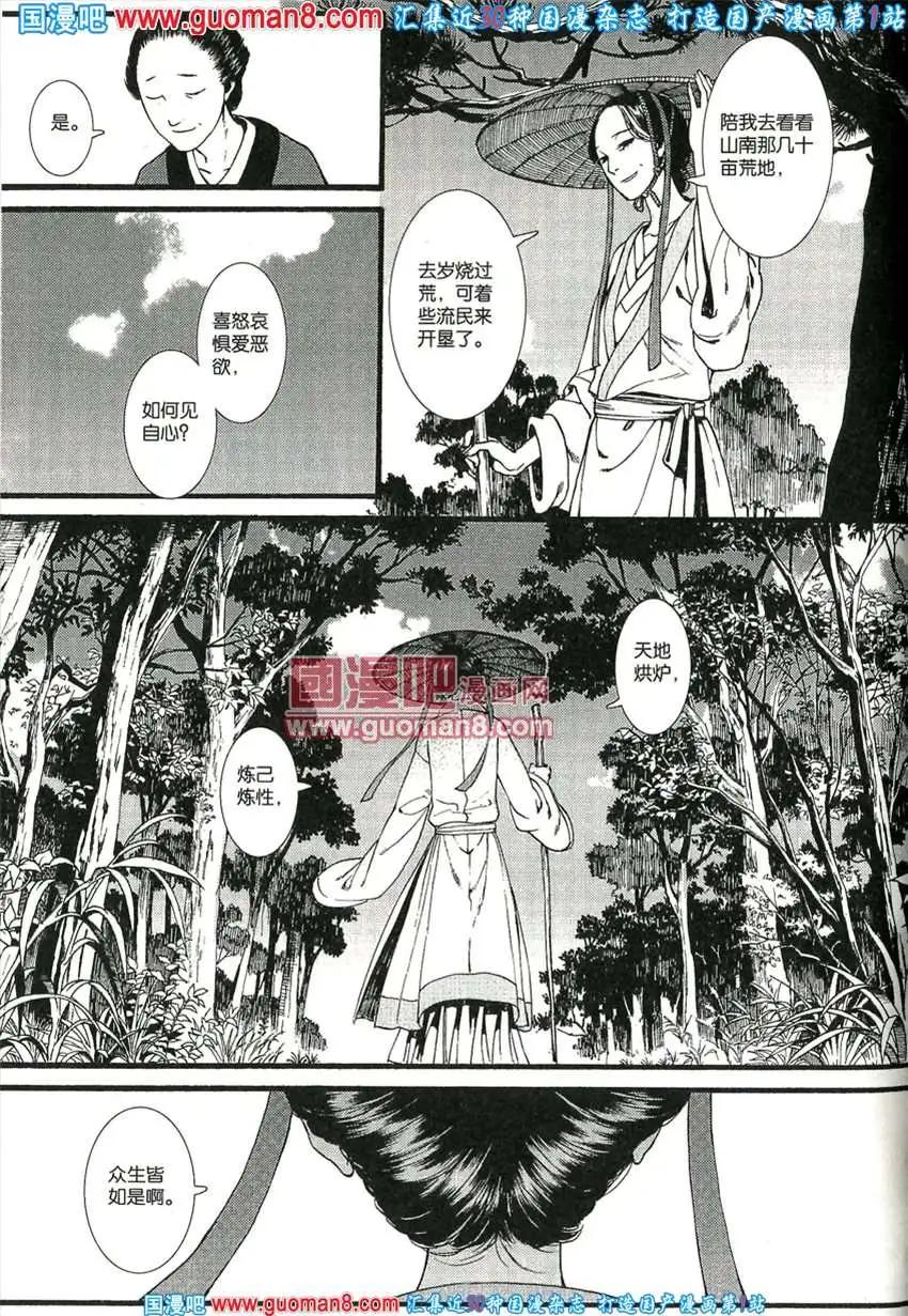 342期 全本(1/6)-第3话