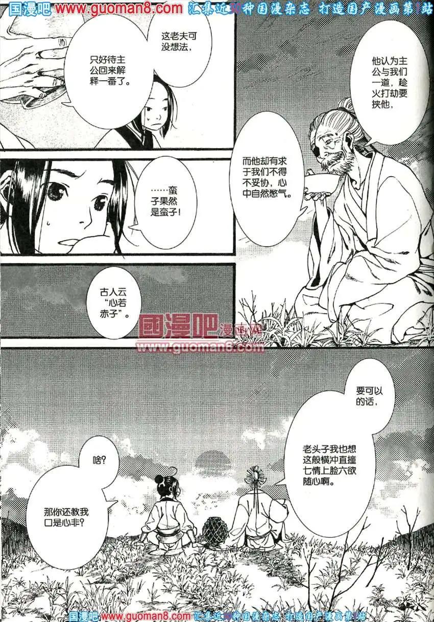 342期 全本(1/6)-第3话