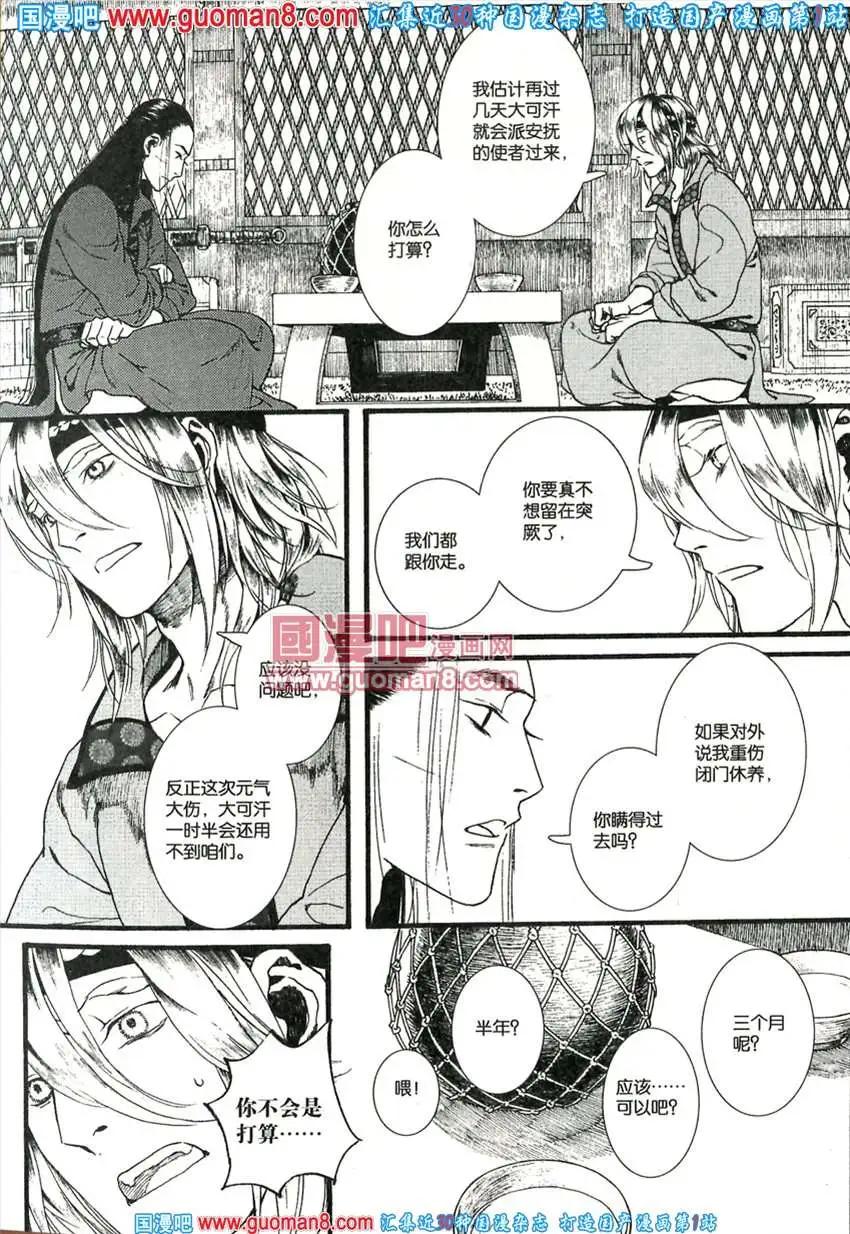 342期 全本(1/6)-第3话