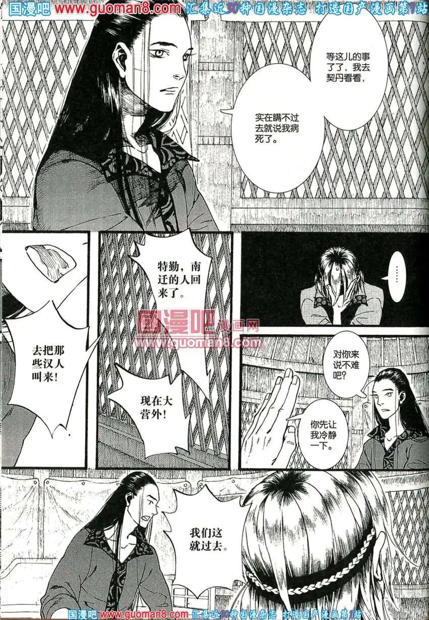 342期 全本(1/6)-第3话