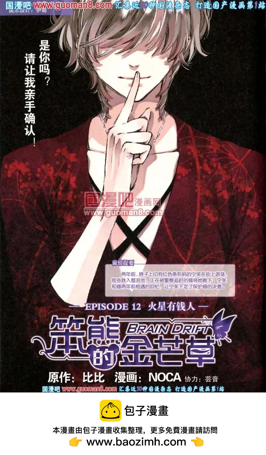 342期 全本(1/6)-第3话