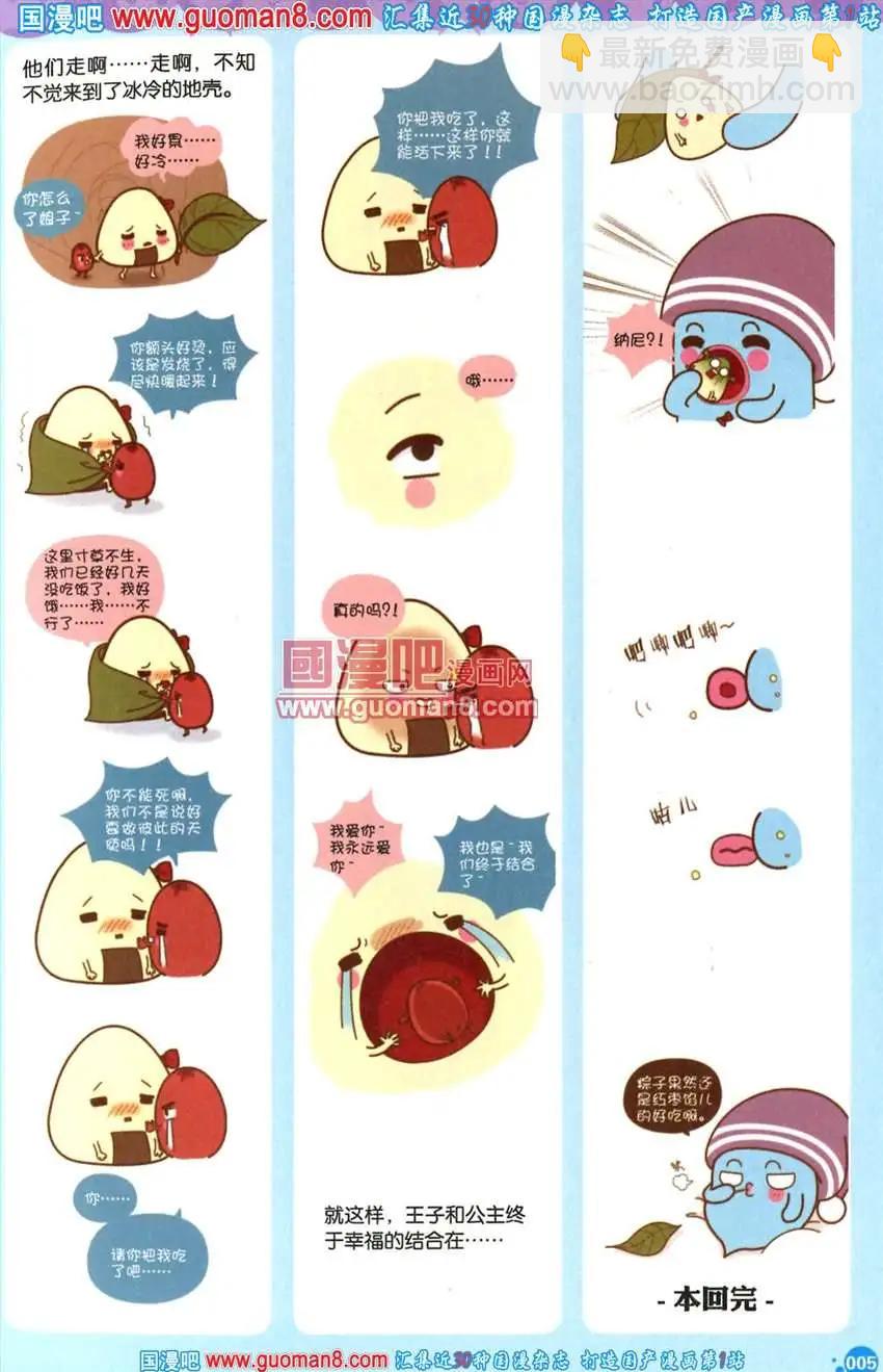 342期 全本(1/6)-第3话