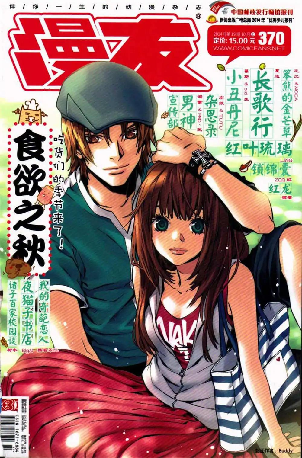 第370期 全本(1/6)-第31话