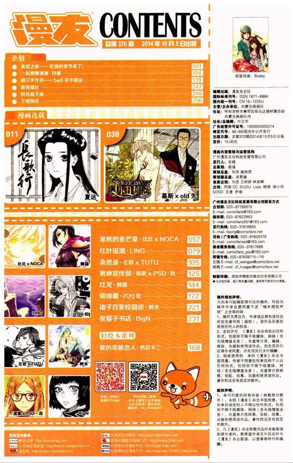 第370期 全本(1/6)-第31话