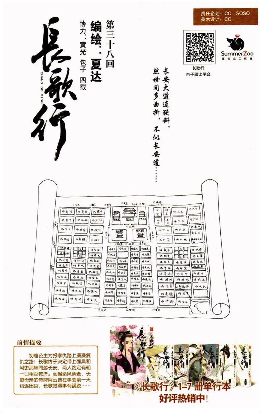 第370期 全本(1/6)-第31话