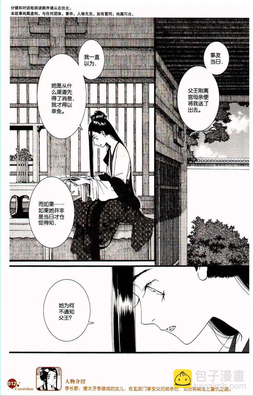 第370期 全本(1/6)-第31话