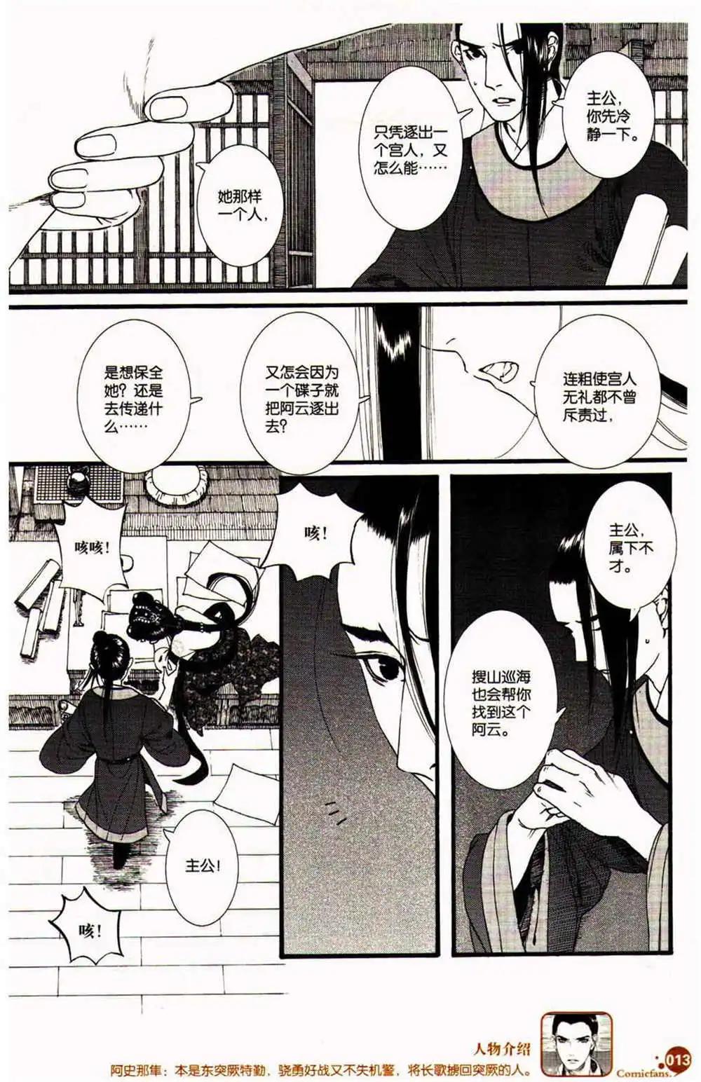 第370期 全本(1/6)-第31话