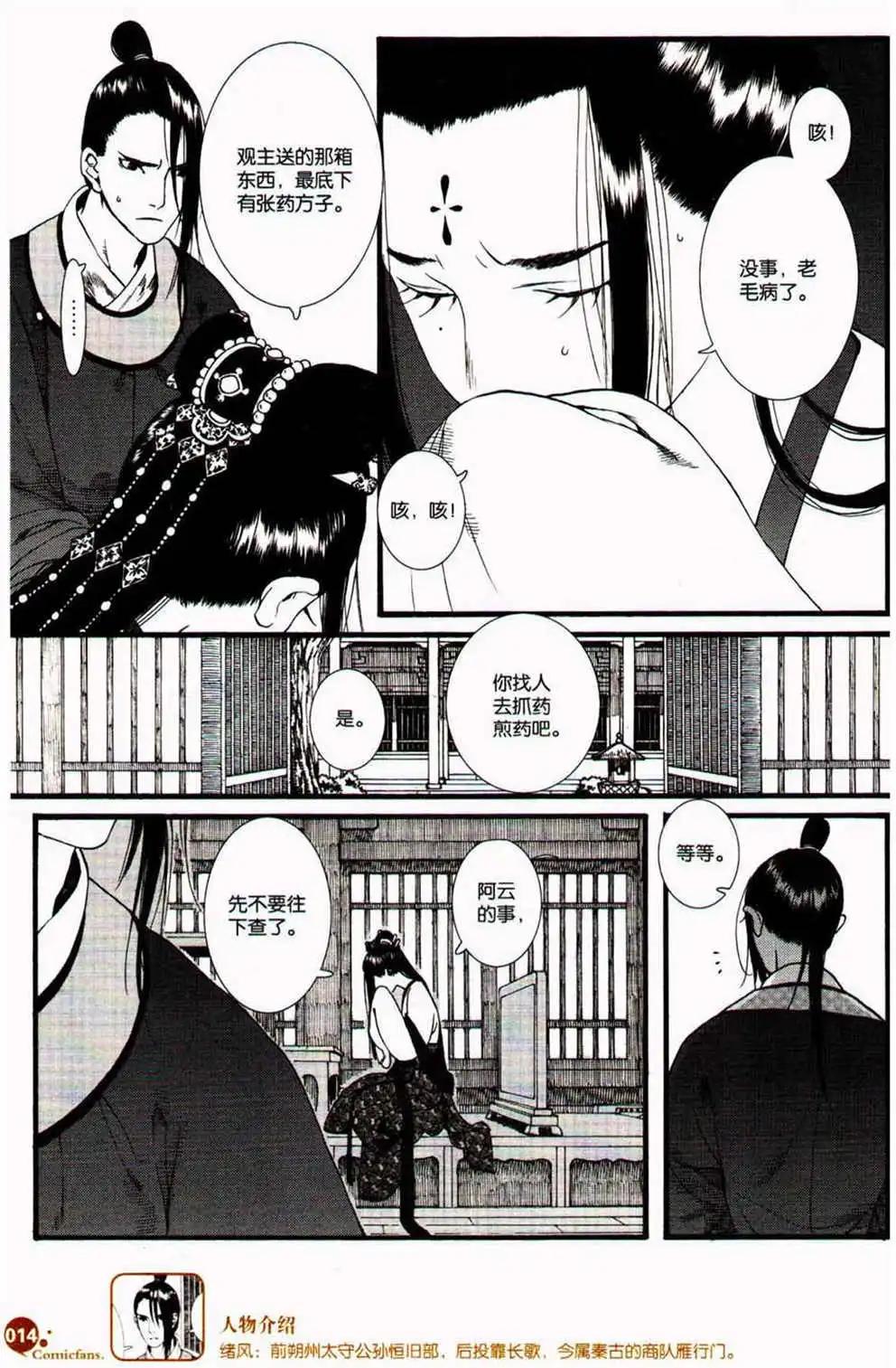 第370期 全本(1/6)-第31话