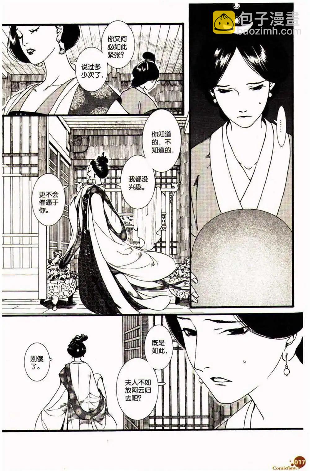 第370期 全本(1/6)-第31话