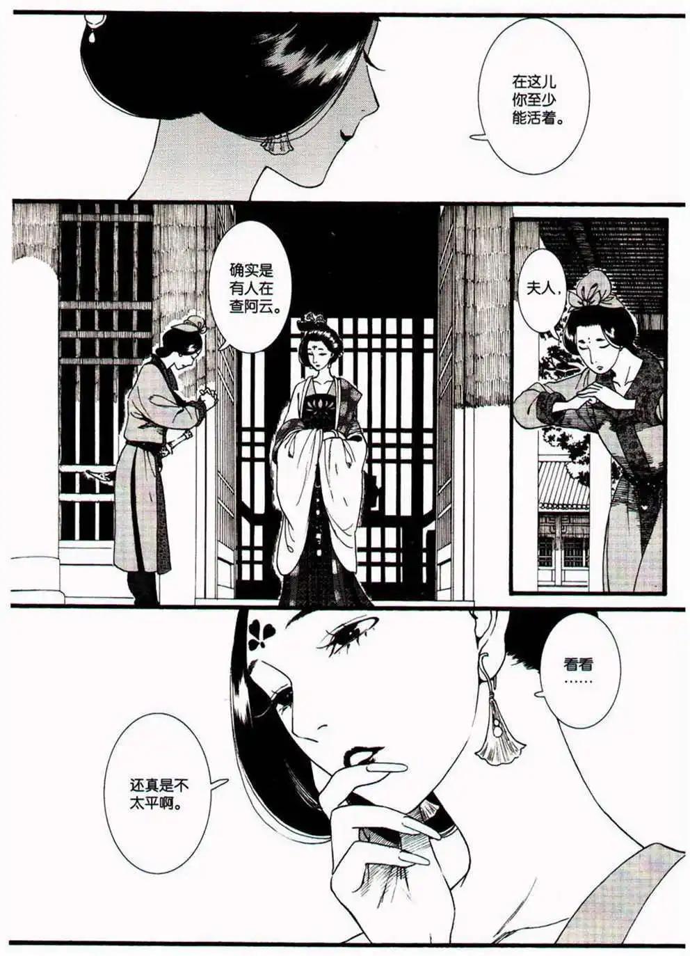 第370期 全本(1/6)-第31话