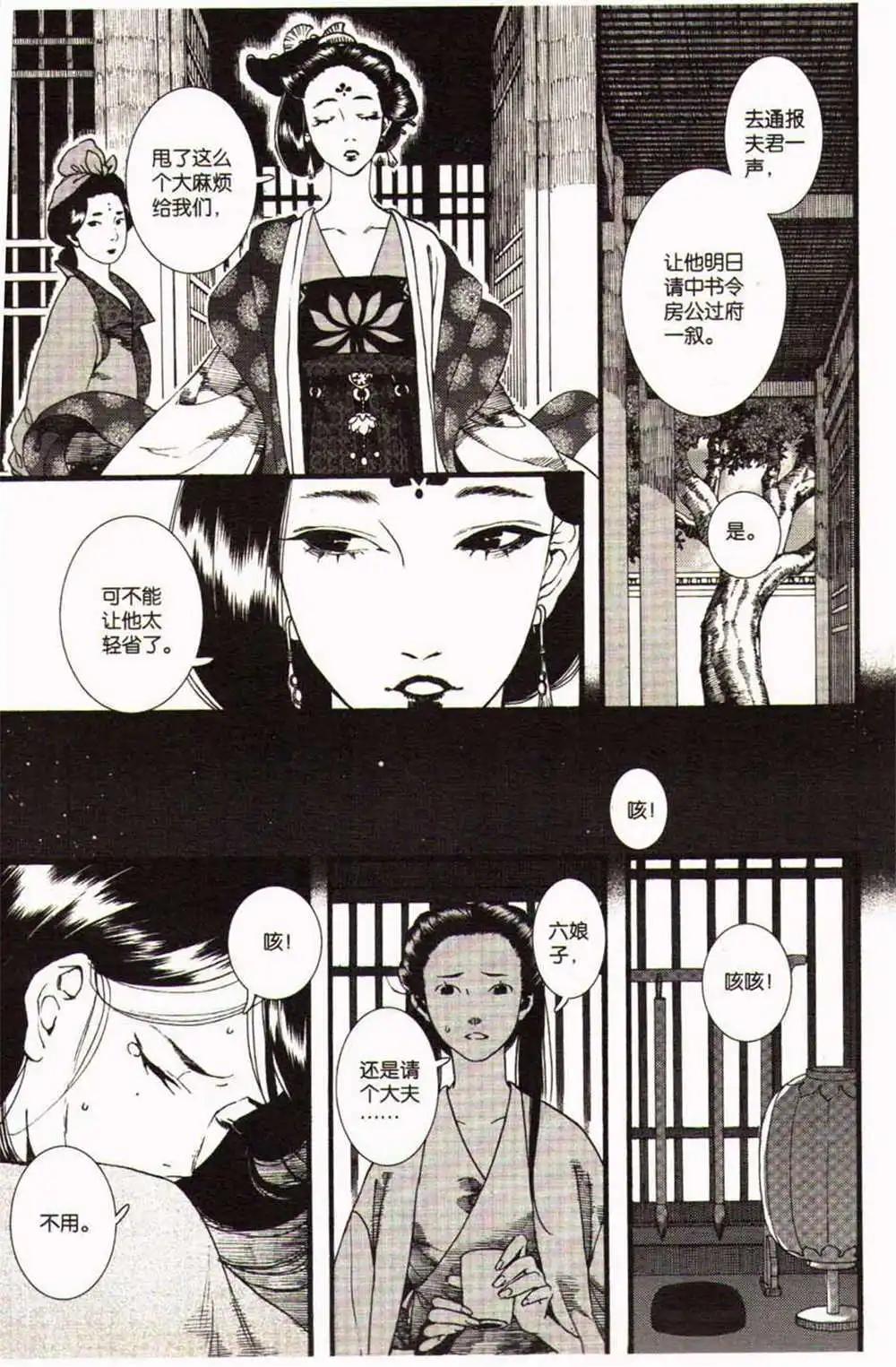 第370期 全本(1/6)-第31话