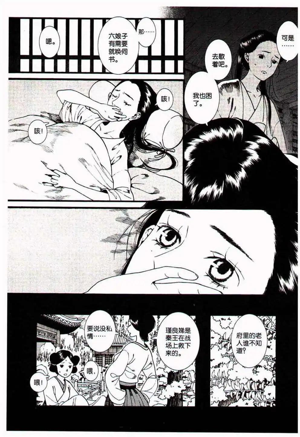 第370期 全本(1/6)-第31话