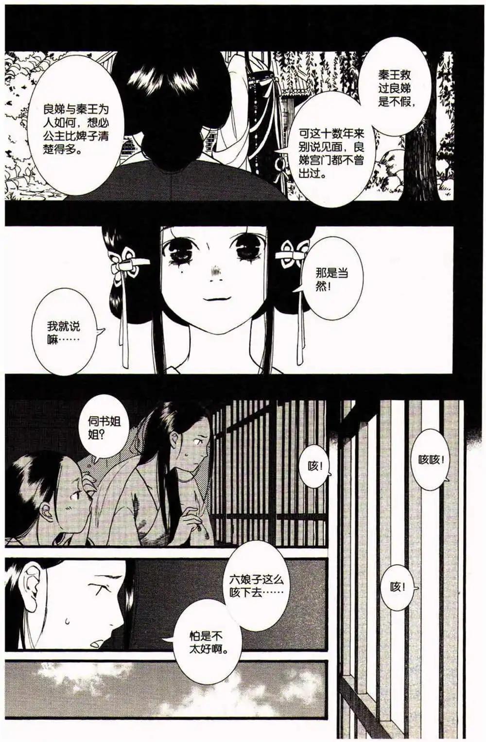 第370期 全本(1/6)-第31话