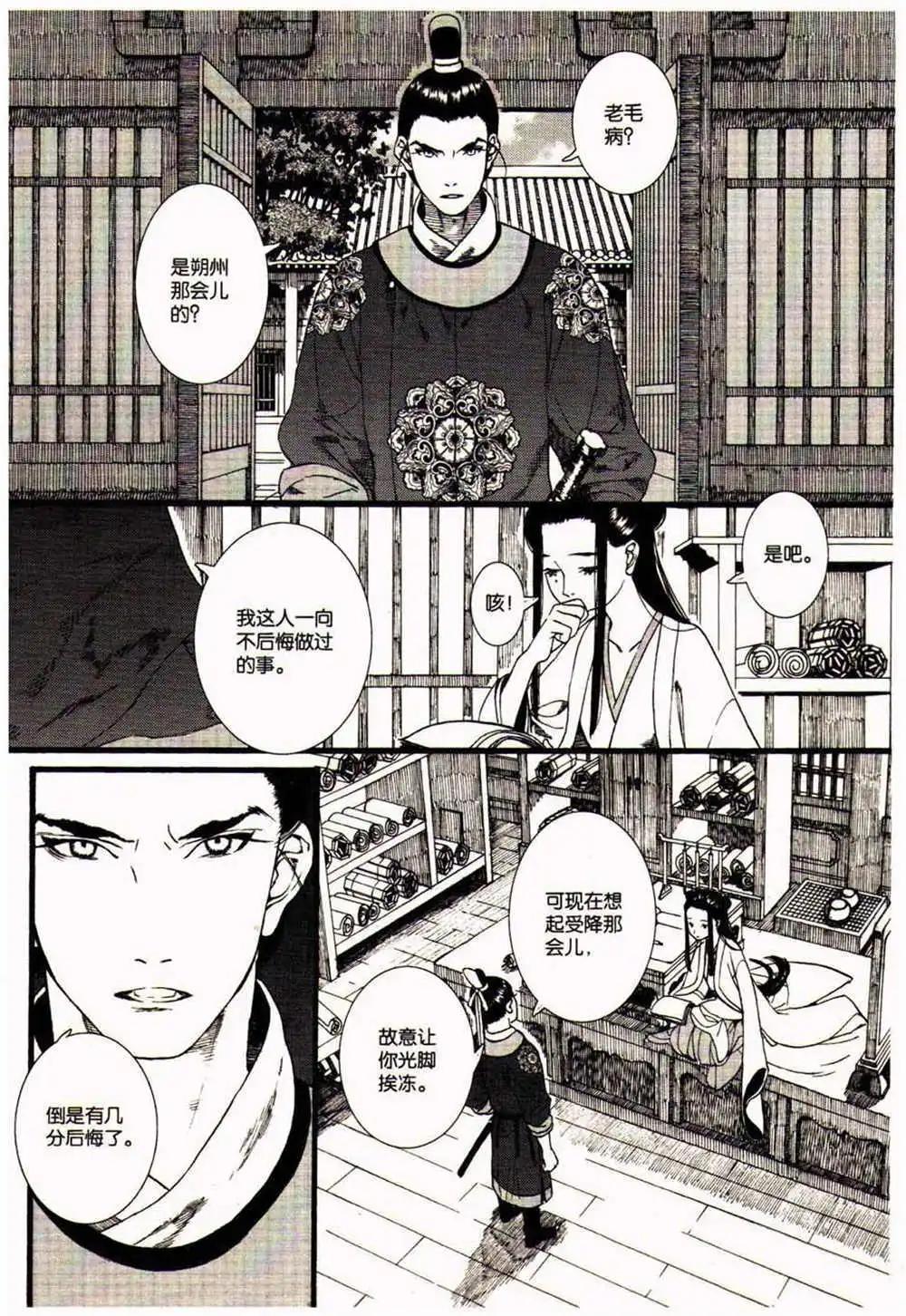 第370期 全本(1/6)-第31话