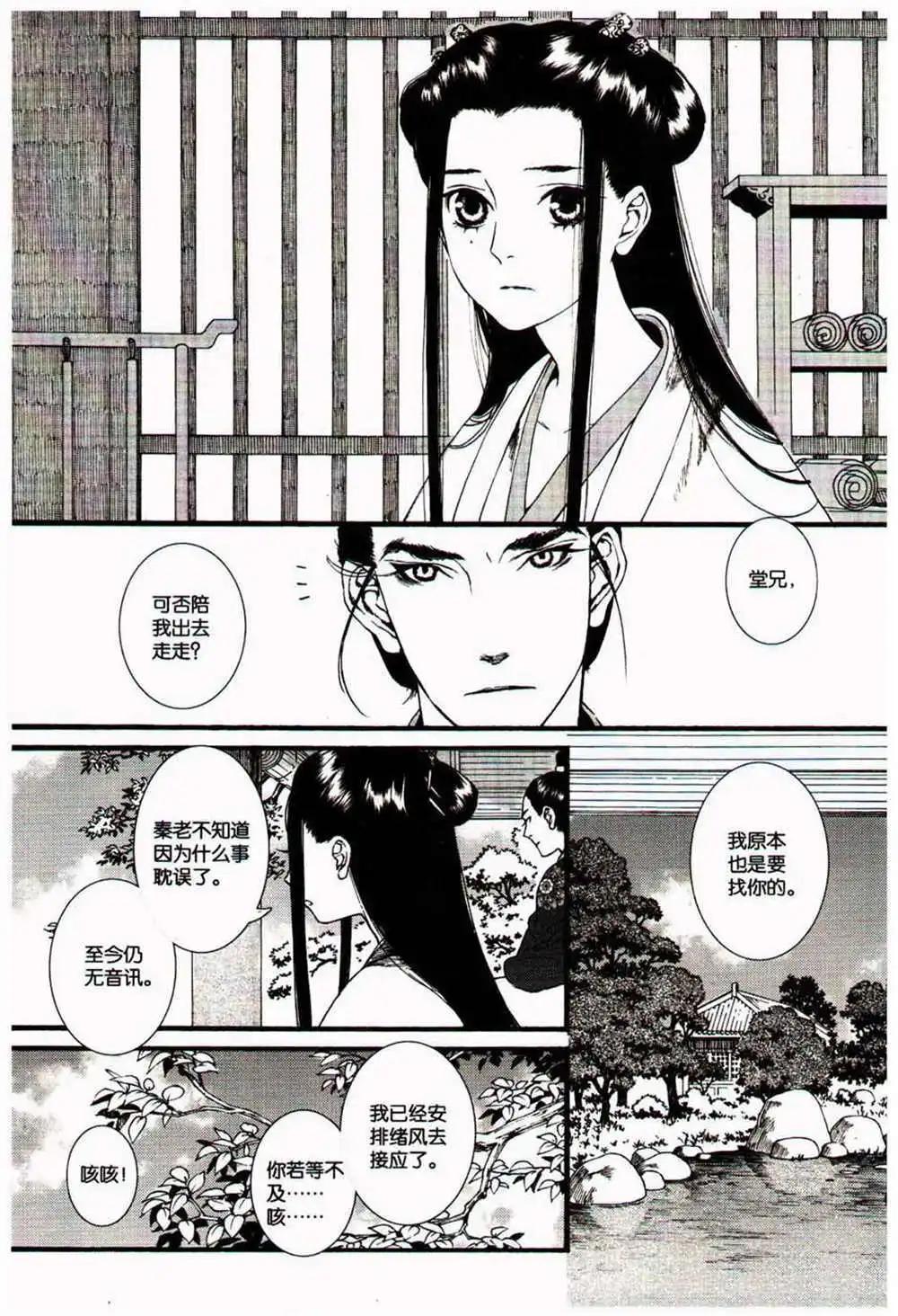 第370期 全本(1/6)-第31话