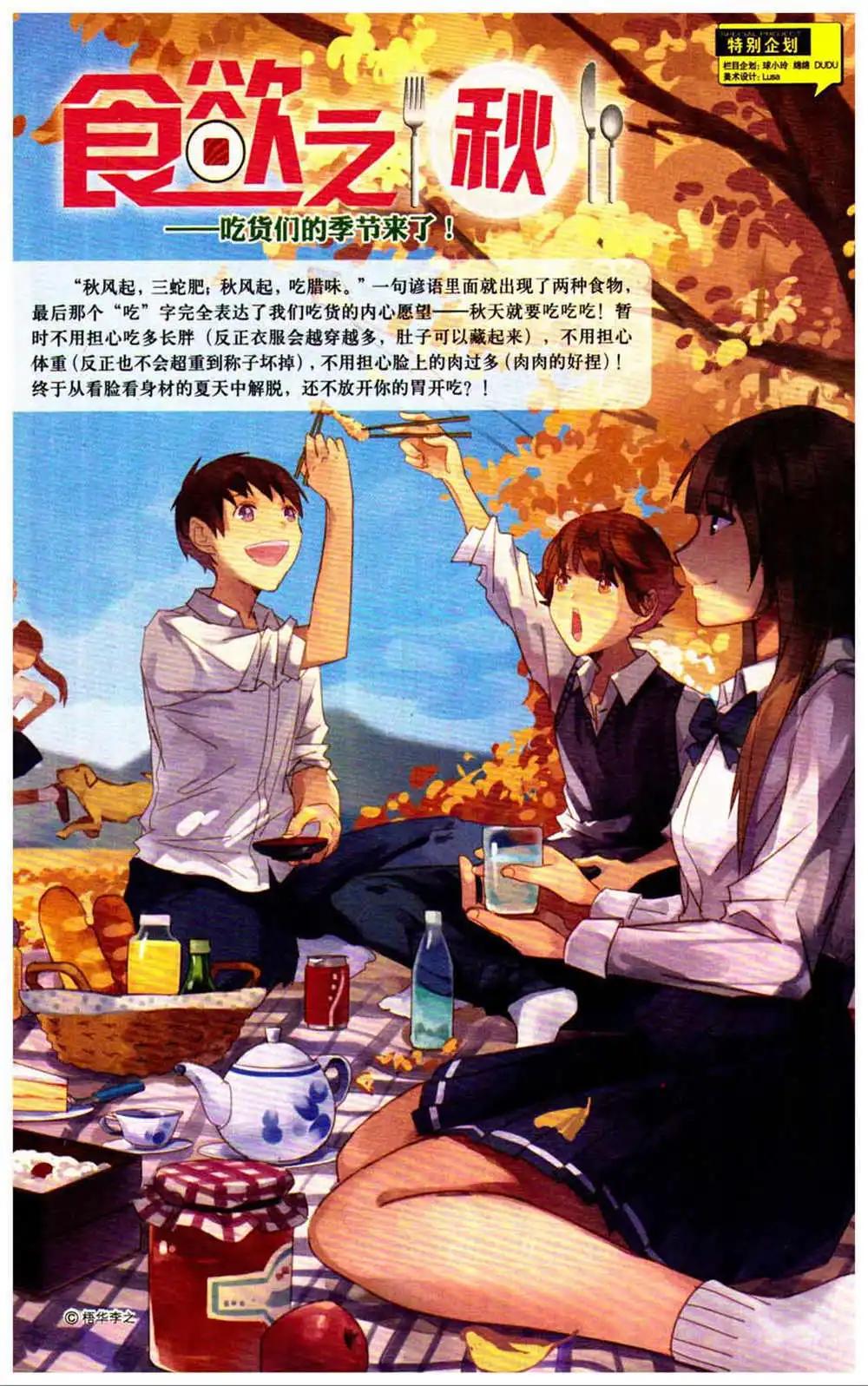 第370期 全本(1/6)-第31话