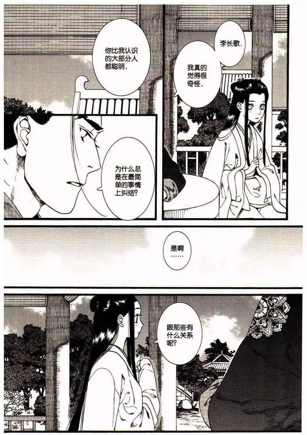 第370期 全本(1/6)-第31话