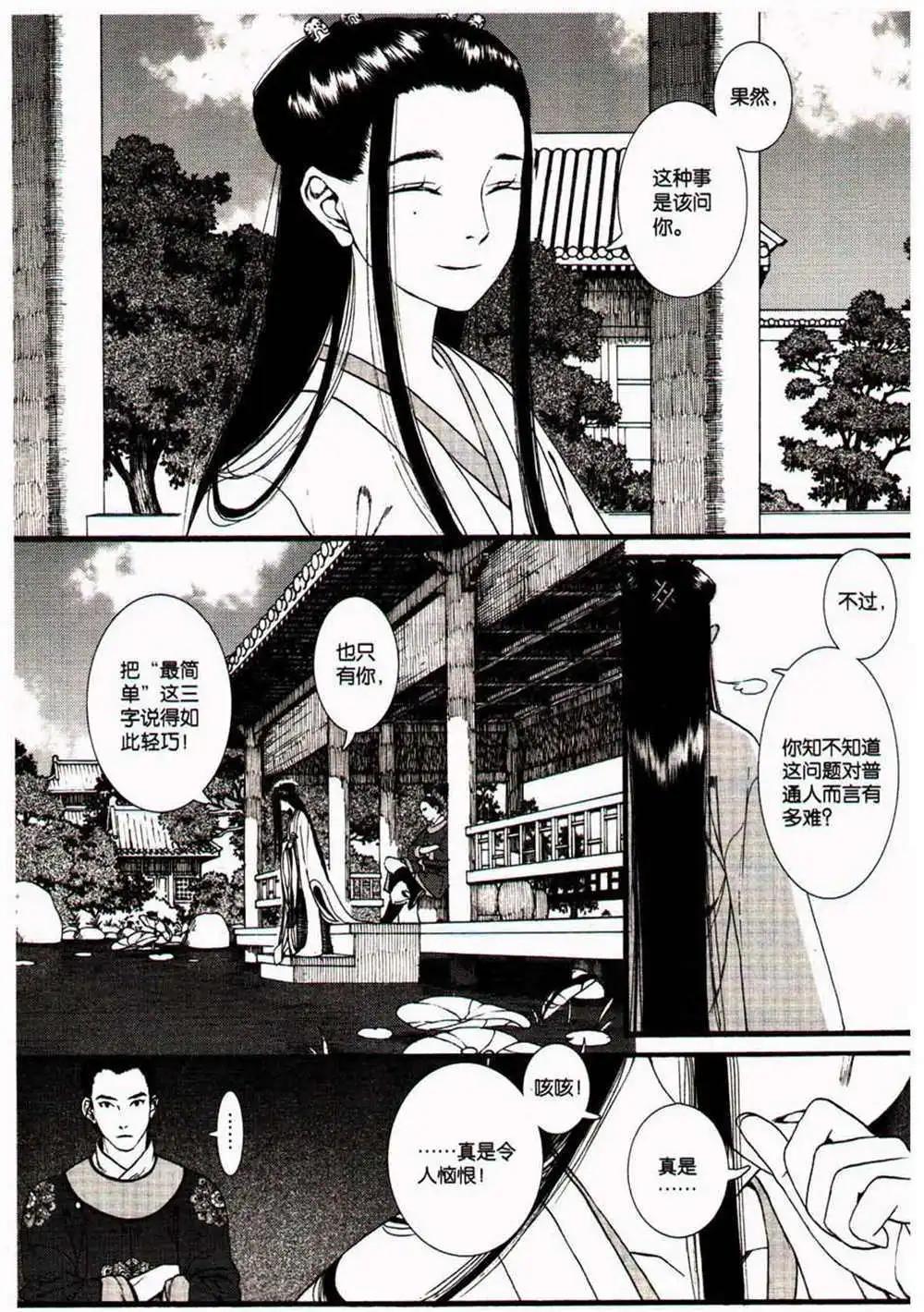 第370期 全本(1/6)-第31话