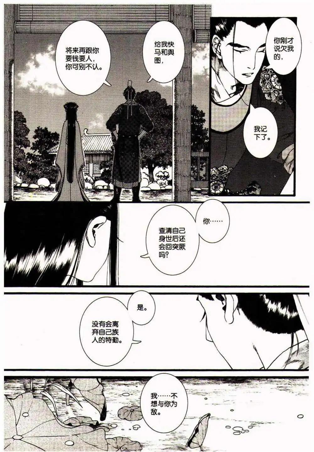 第370期 全本(1/6)-第31话