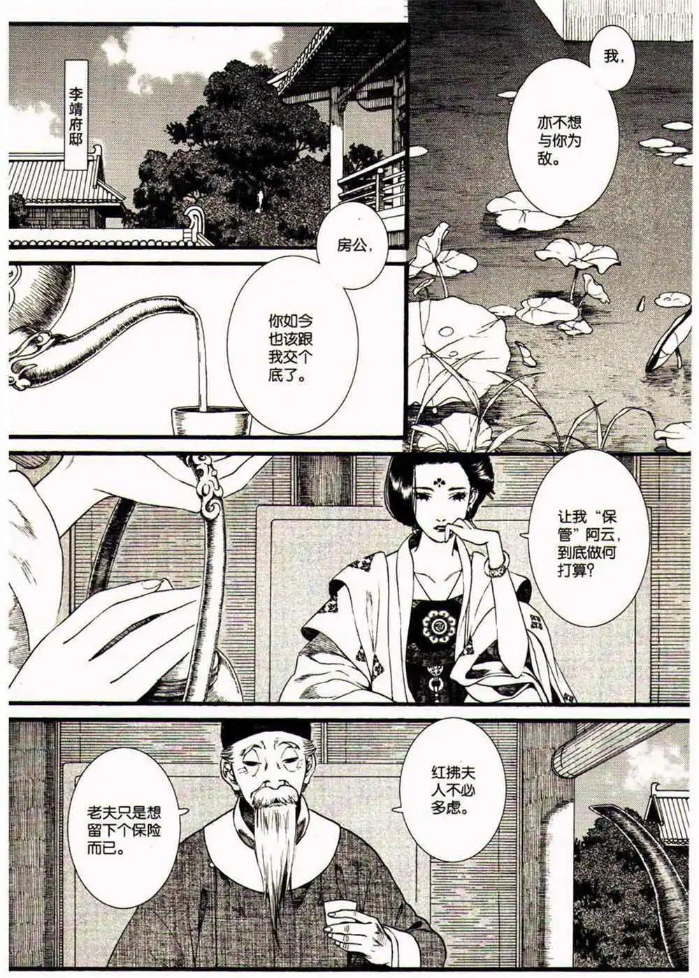 第370期 全本(1/6)-第31话