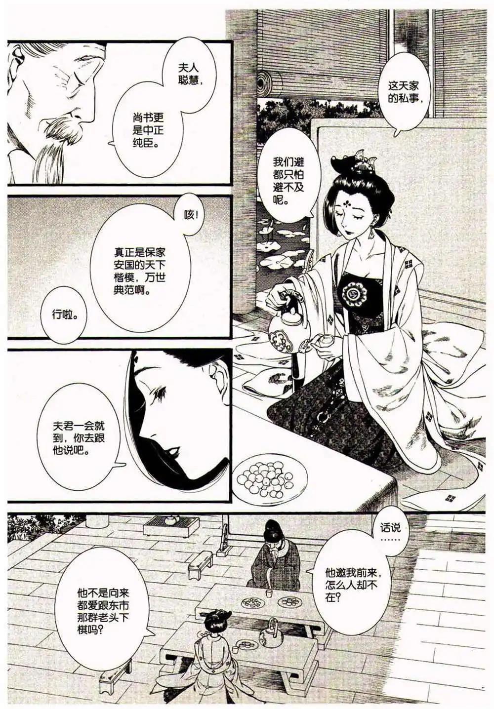 第370期 全本(1/6)-第31话