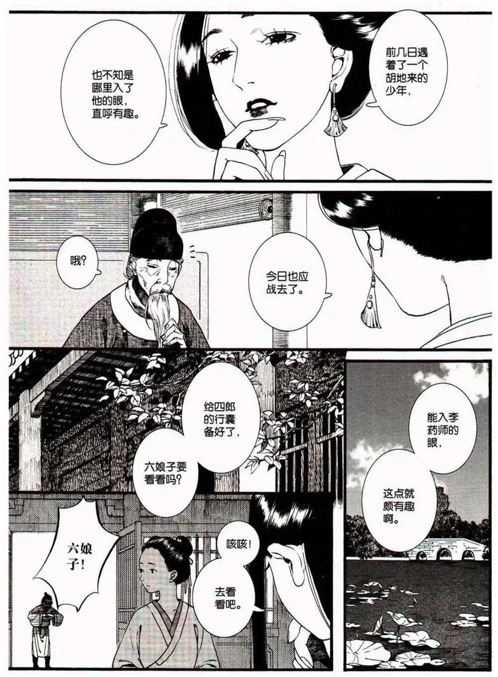 第370期 全本(1/6)-第31话