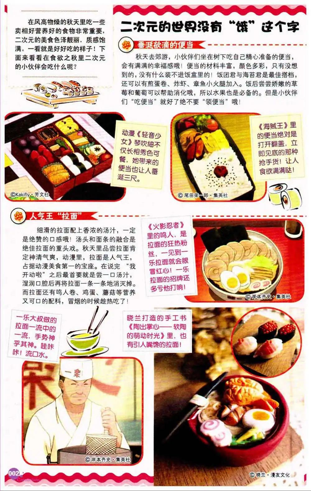 第370期 全本(1/6)-第31话