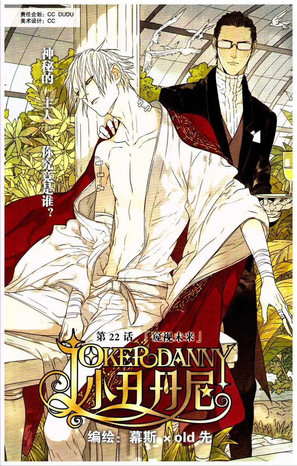 第370期 全本(1/6)-第31话