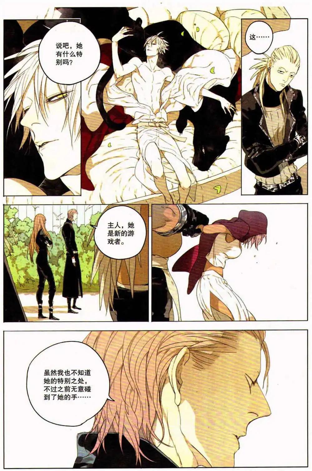 第370期 全本(1/6)-第31话