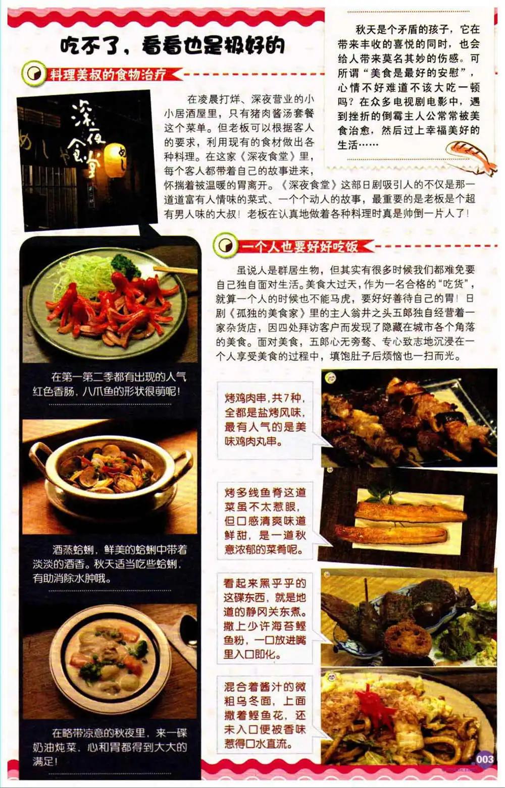 第370期 全本(1/6)-第31话