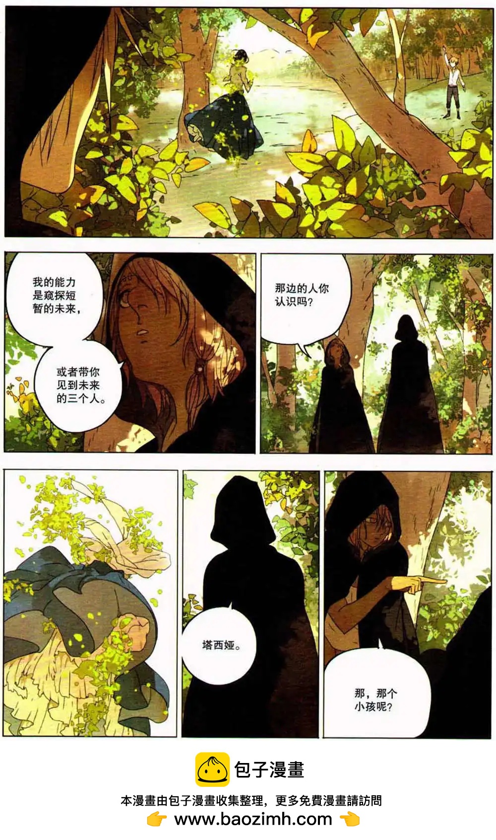 第370期 全本(1/6)-第31话