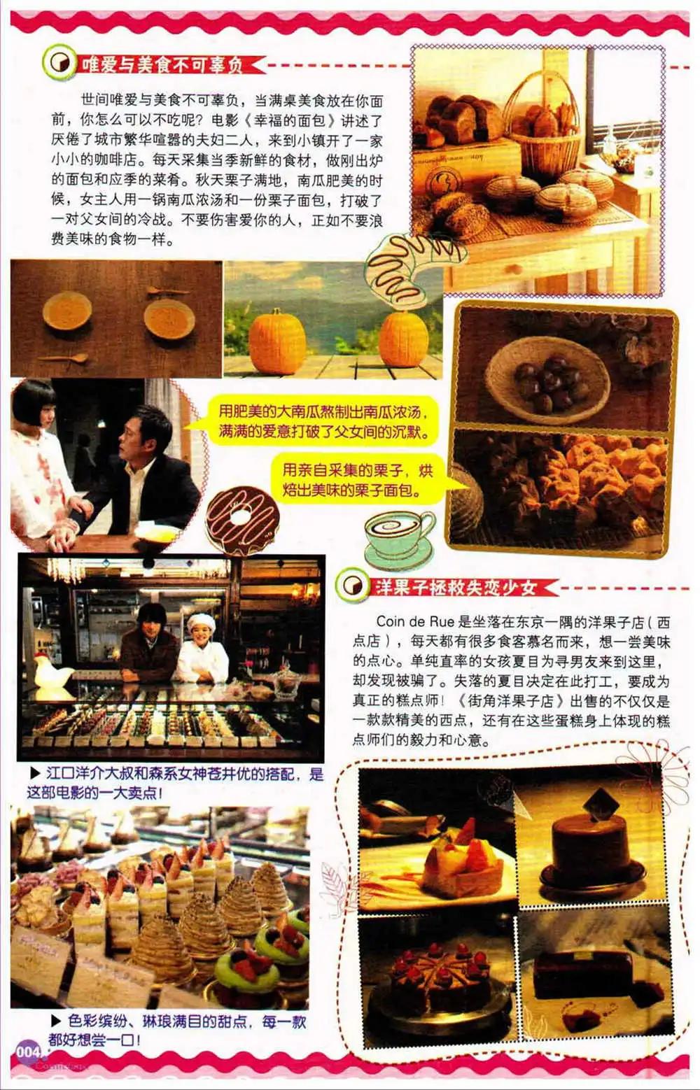 第370期 全本(1/6)-第31话