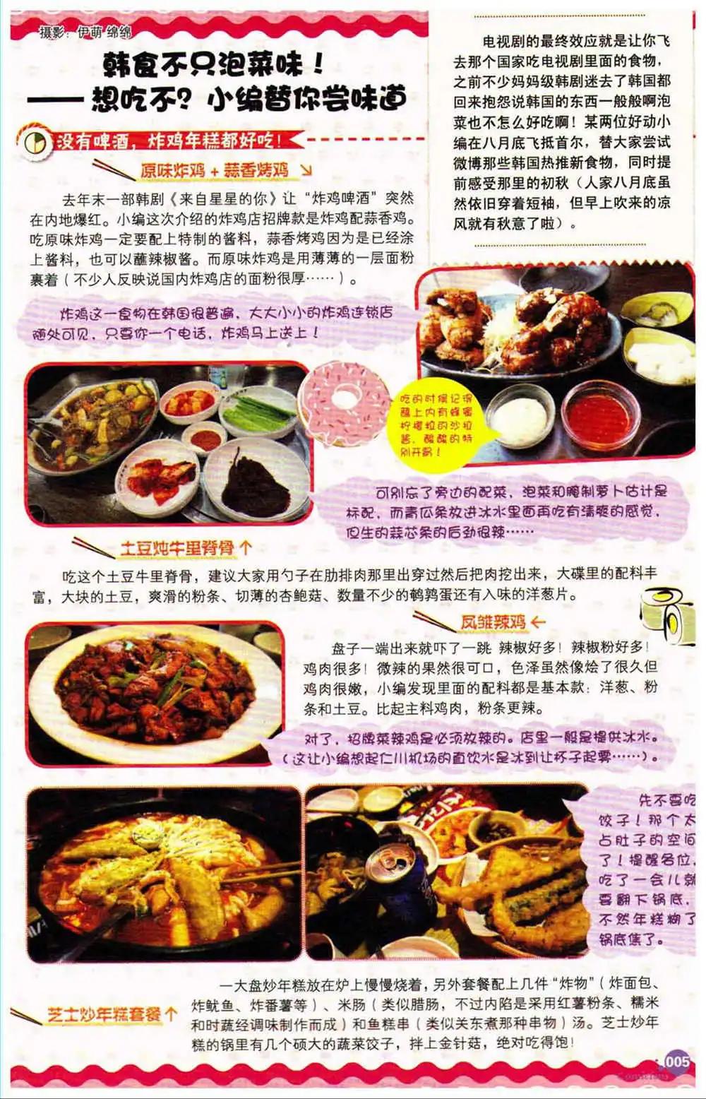 第370期 全本(1/6)-第31话