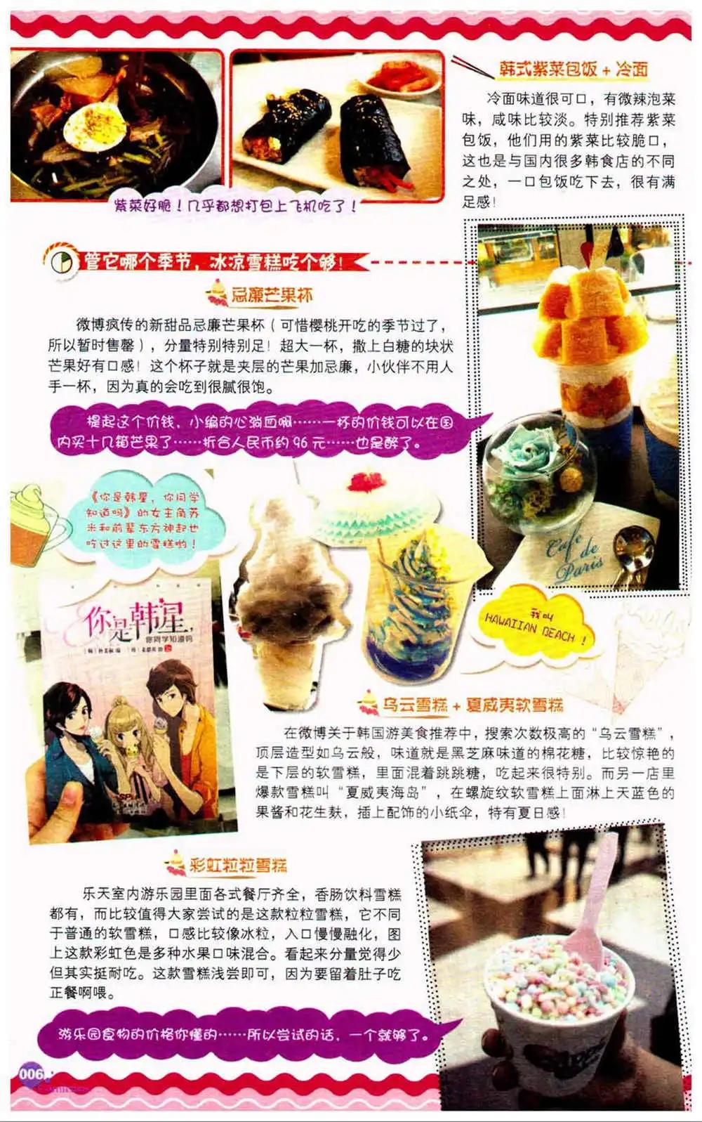 第370期 全本(1/6)-第31话