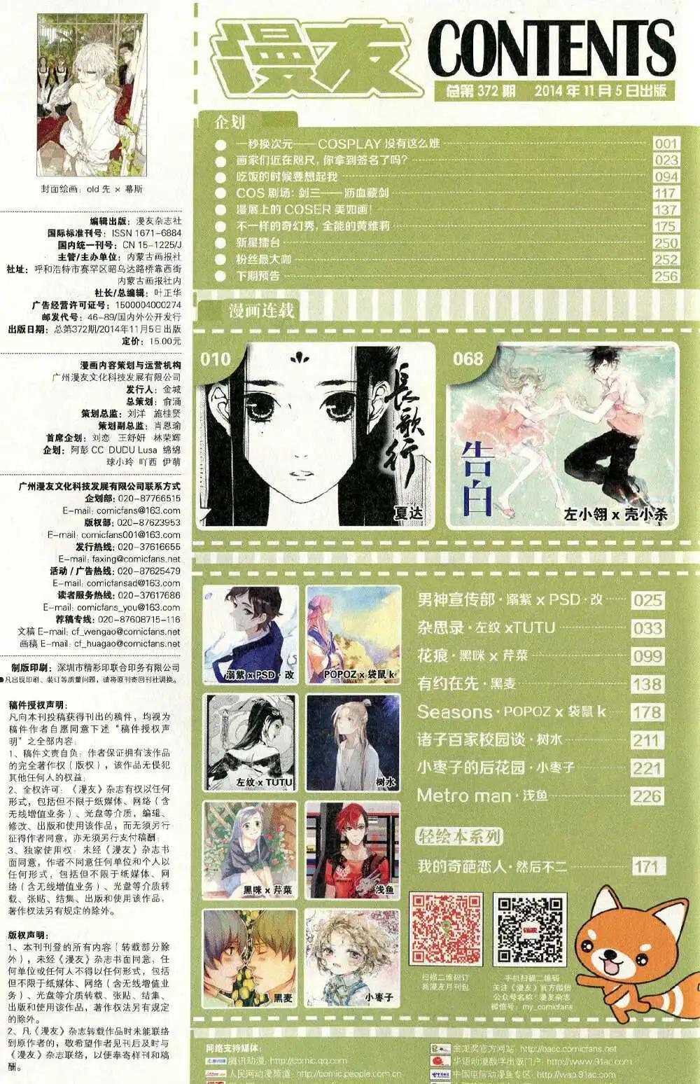 第372期 全本(1/6)-第33话