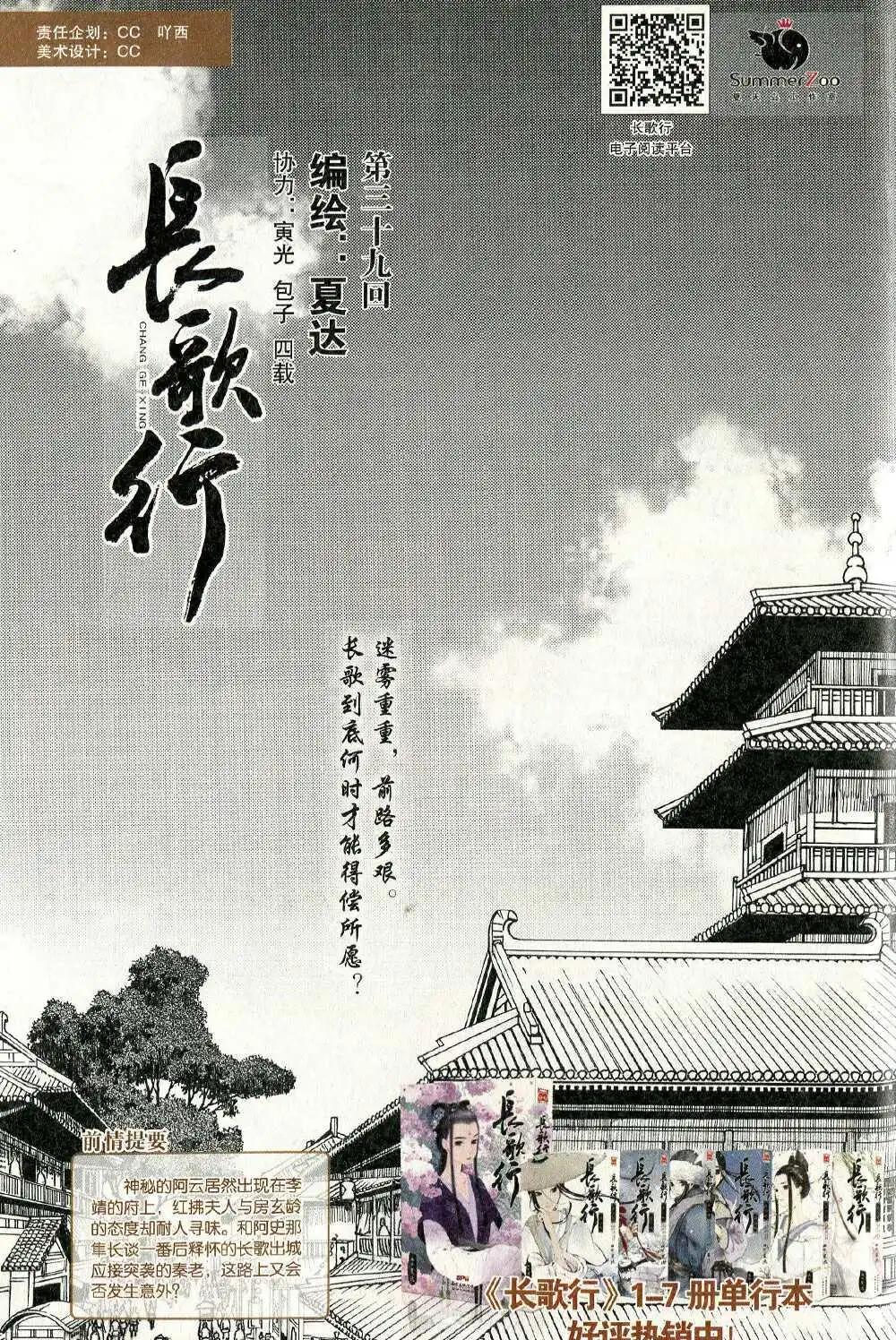 第372期 全本(1/6)-第33话