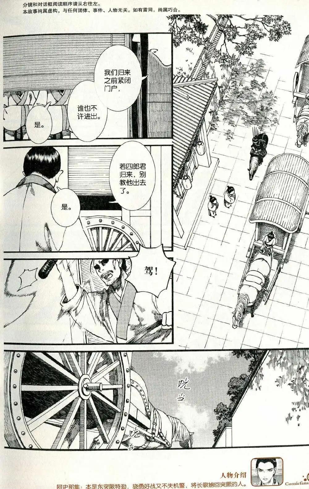 第372期 全本(1/6)-第33话