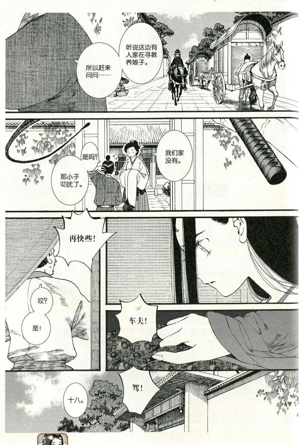 第372期 全本(1/6)-第33话