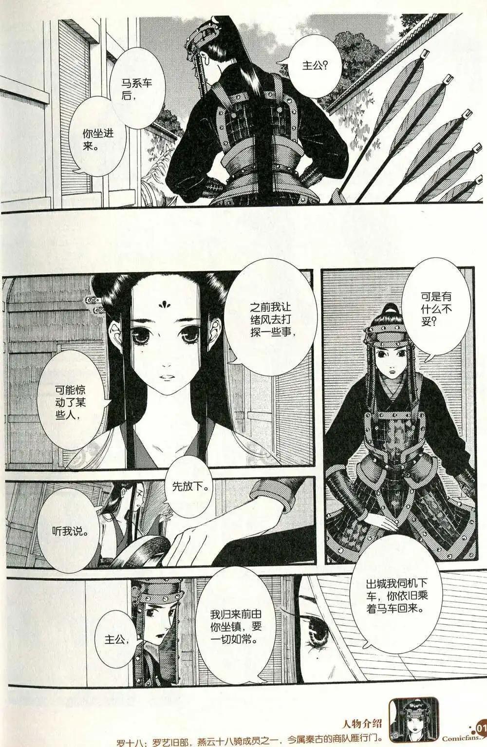 第372期 全本(1/6)-第33话