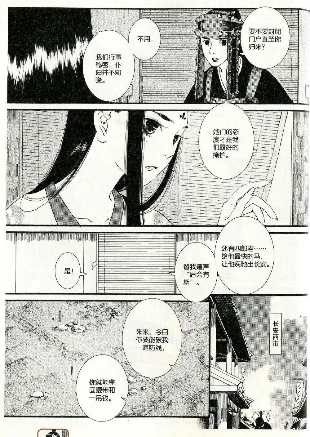 第372期 全本(1/6)-第33话