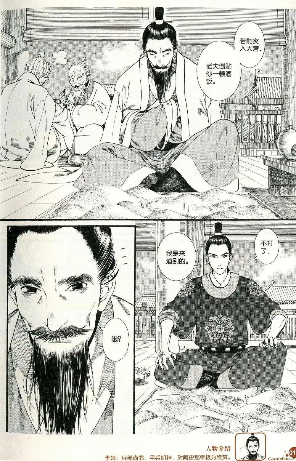 第372期 全本(1/6)-第33话