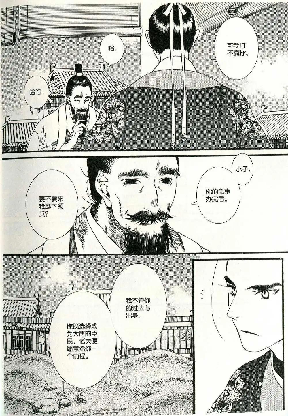 第372期 全本(1/6)-第33话