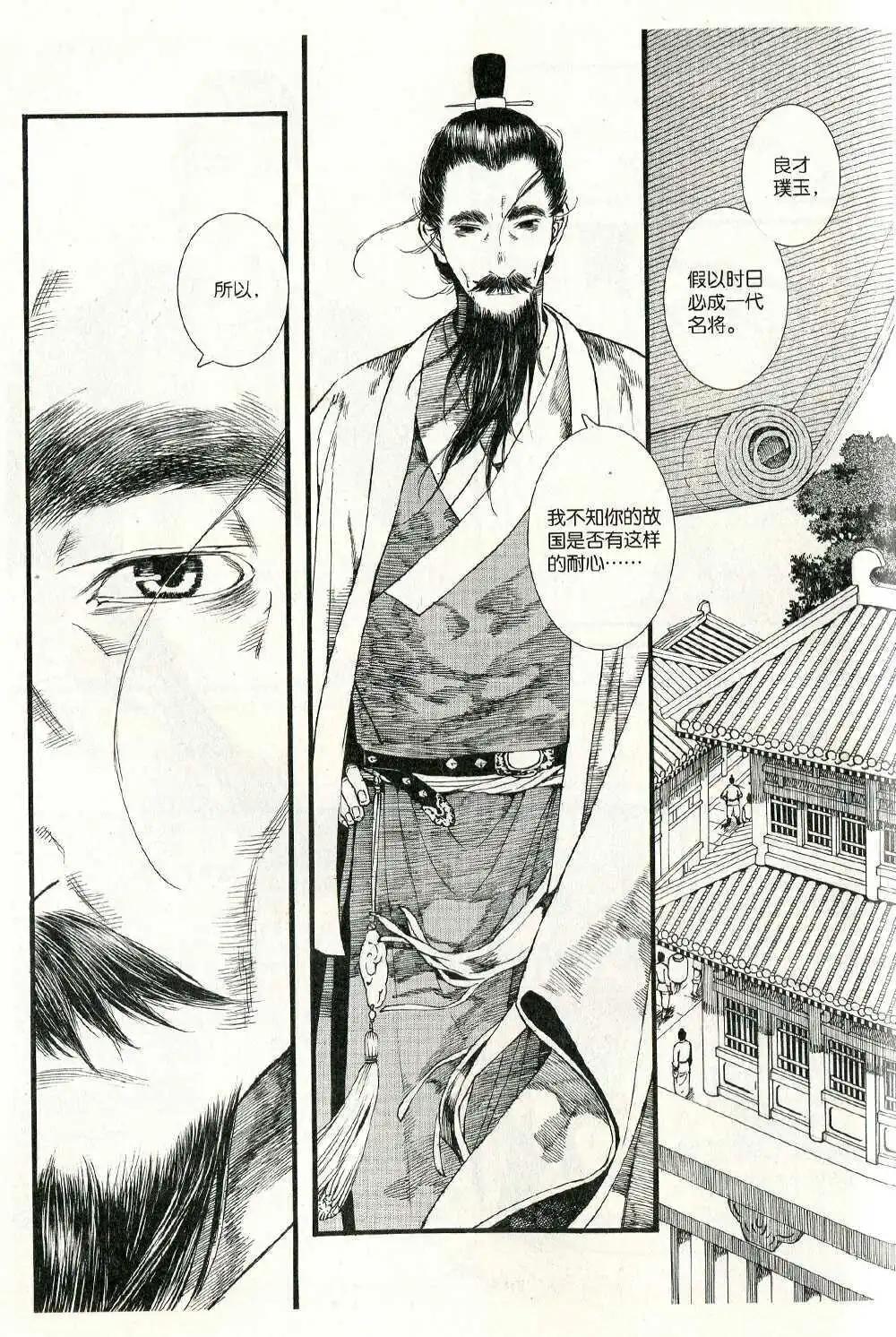 第372期 全本(1/6)-第33话