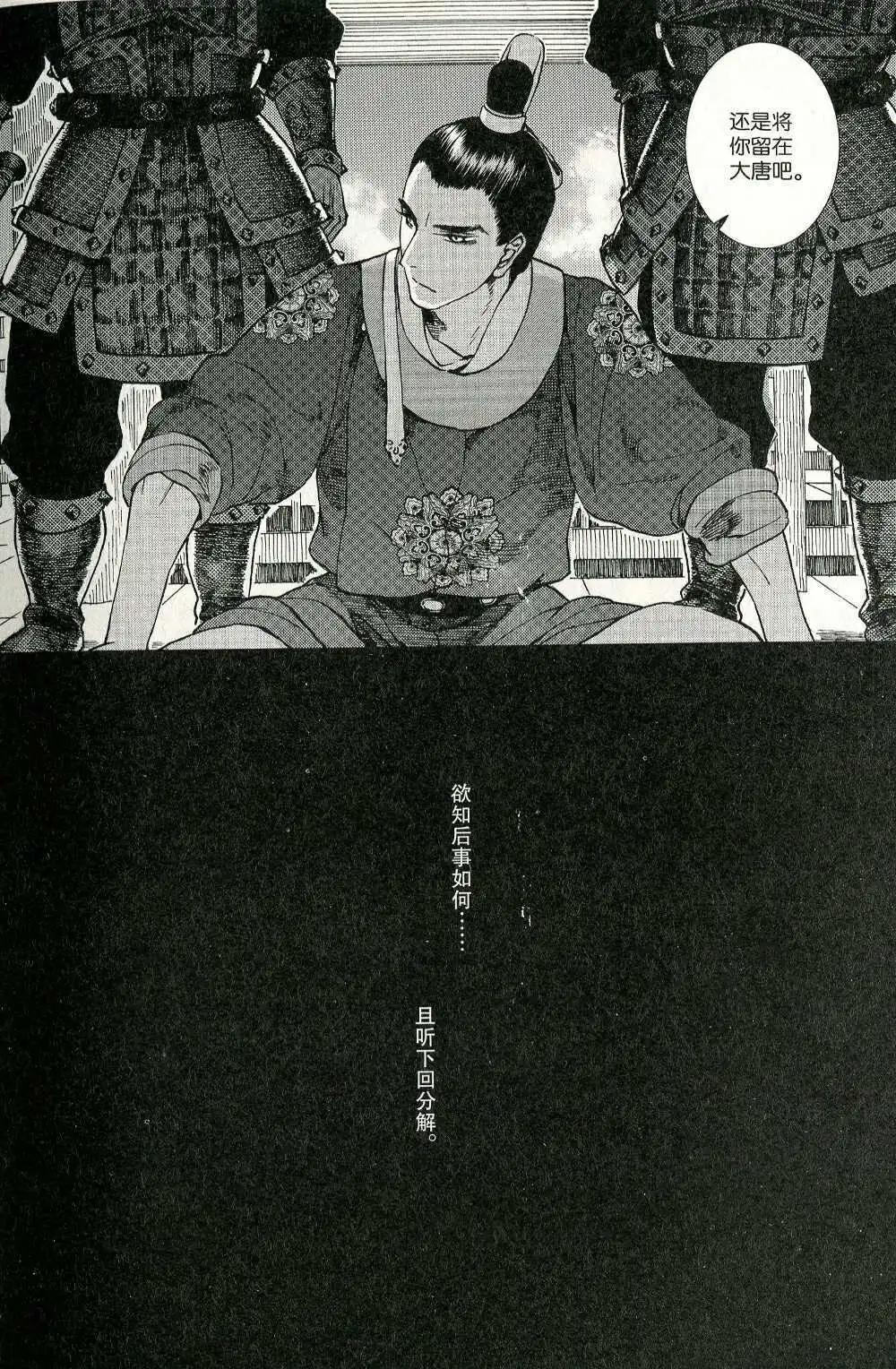 第372期 全本(1/6)-第33话