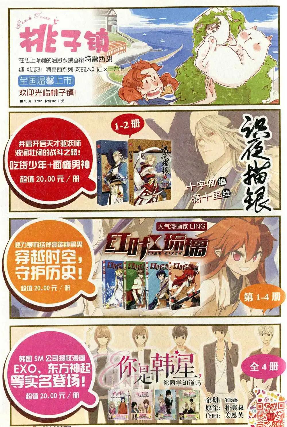 第372期 全本(1/6)-第33话