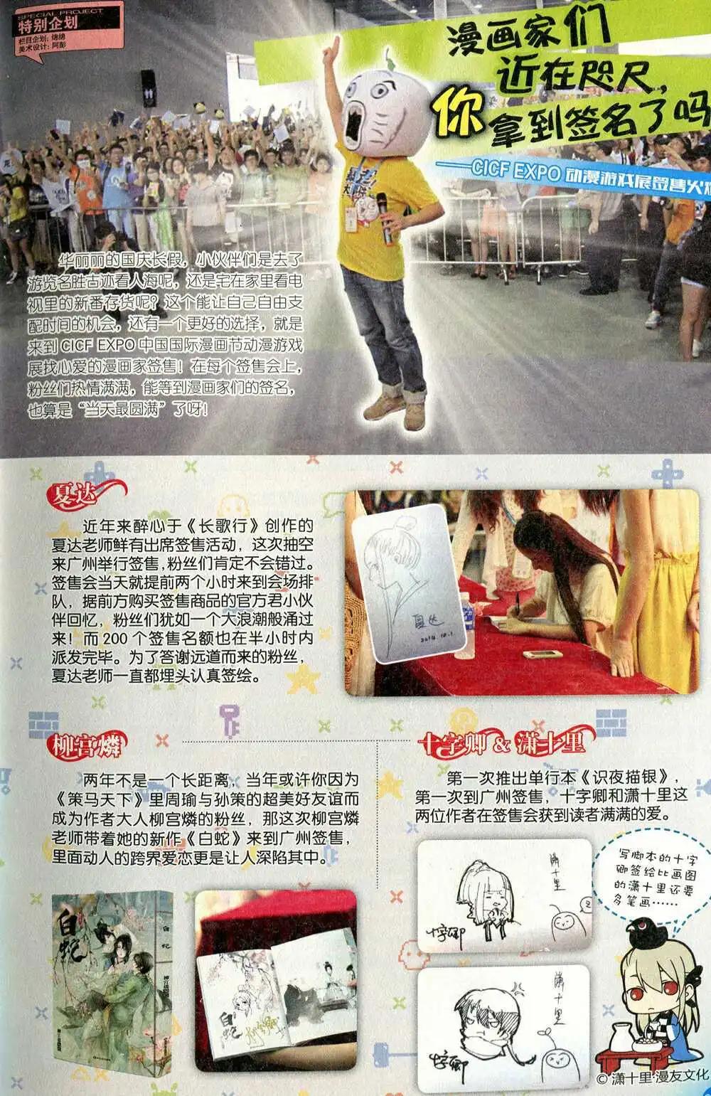 第372期 全本(1/6)-第33话