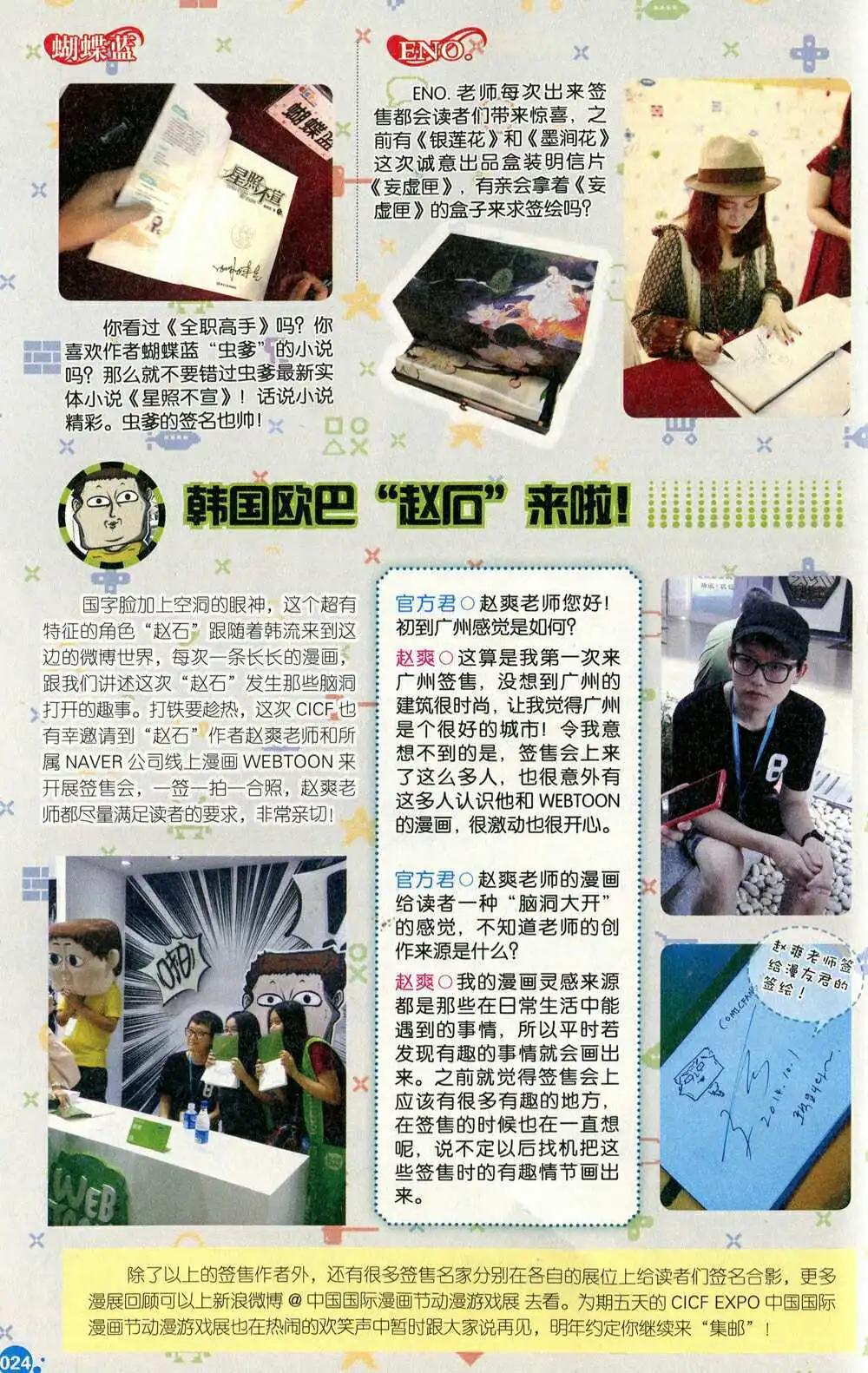 第372期 全本(1/6)-第33话