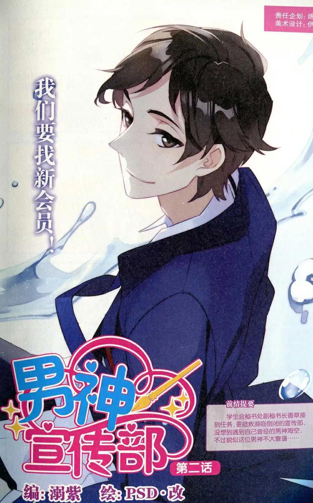 第372期 全本(1/6)-第33话